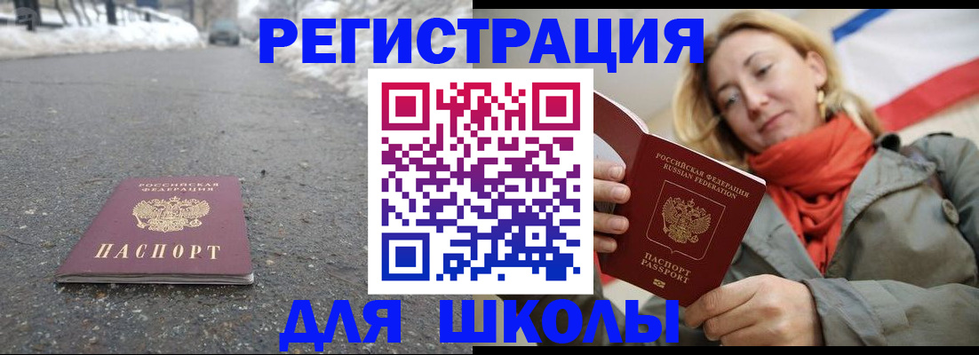 временная регистрация адрес в Павлово