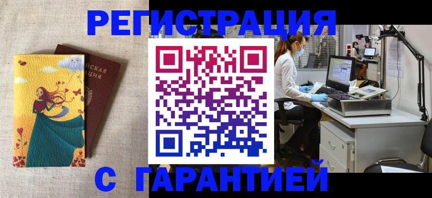 регистрация для школы в Павлово