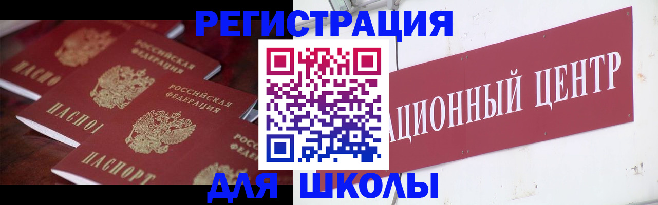 прописка в Павлово