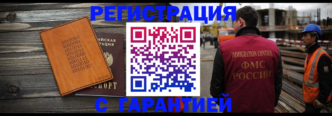 регистрация для школы в Павлово