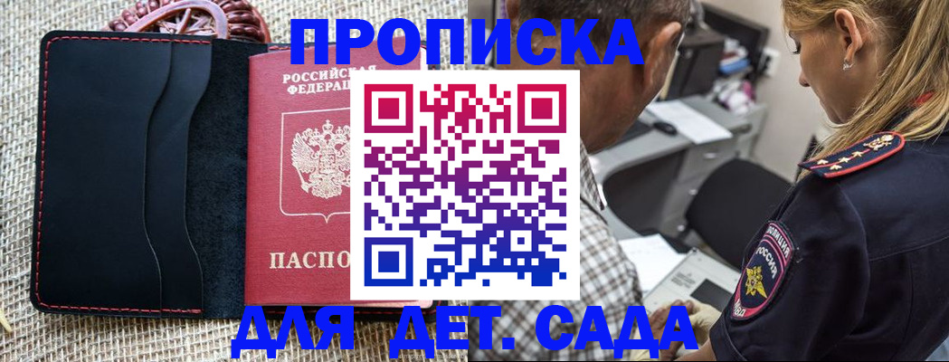 временная регистрация законно в Павлово